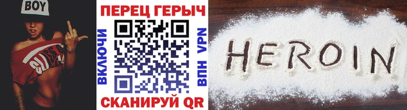 ГЕРОИН хмурый  блэк спрут зеркало  Советск 