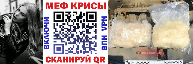 мега маркетплейс  что такое наркотик  Советск  Мефедрон VHQ 