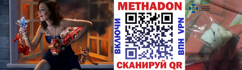где купить наркоту  Советск  Метадон белоснежный 