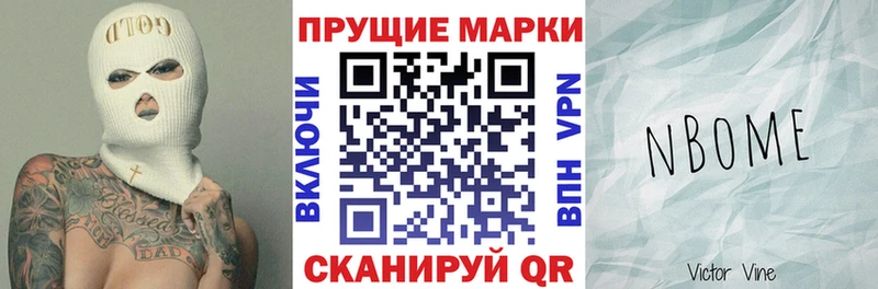 Марки 25I-NBOMe 1,5мг  omg ONION  Советск 
